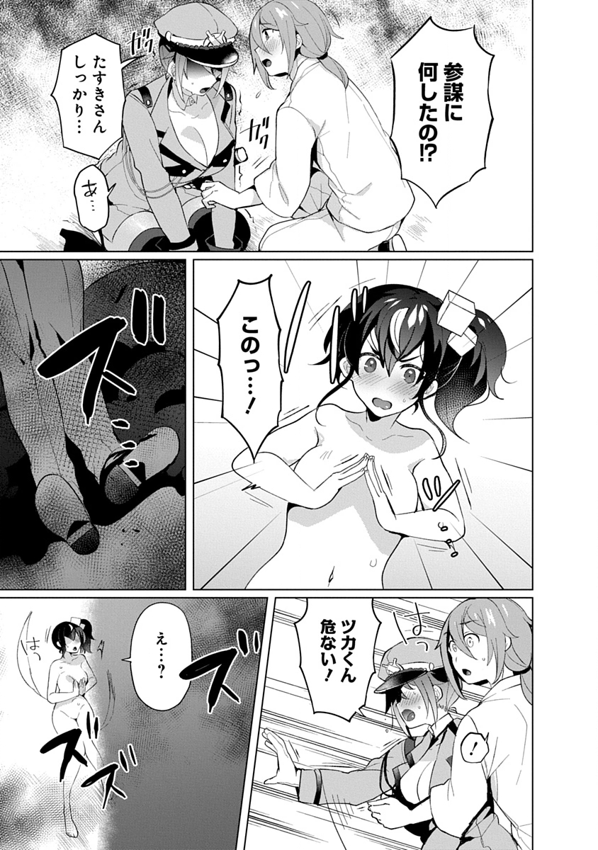 Teito Osouji Houshidan - Chapter 19 - Page 21
