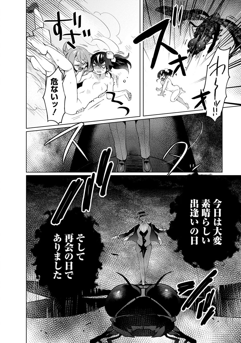 Teito Osouji Houshidan - Chapter 19 - Page 22