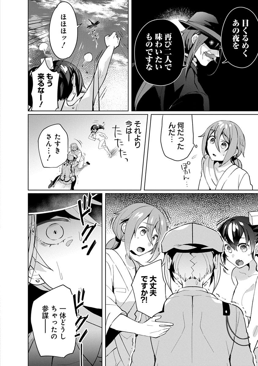 Teito Osouji Houshidan - Chapter 19 - Page 24