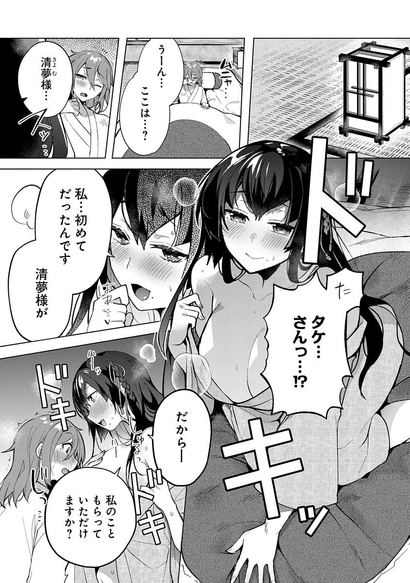Teito Osouji Houshidan - Chapter 2 - Page 1