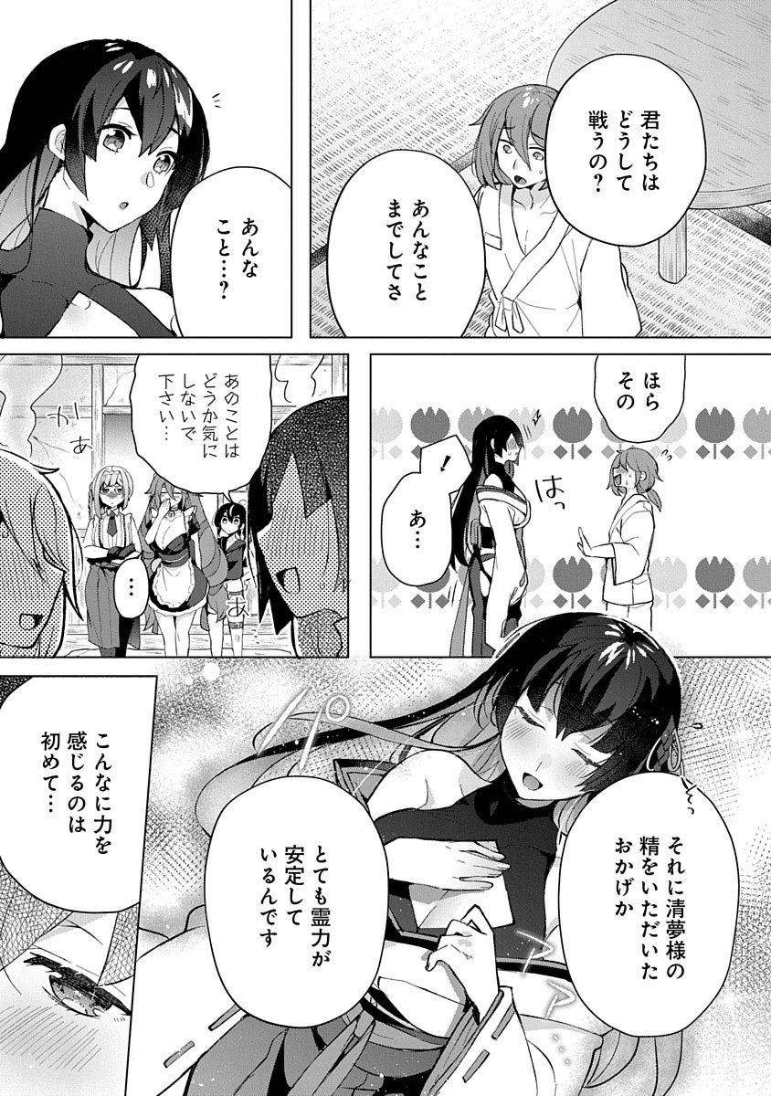 Teito Osouji Houshidan - Chapter 2 - Page 11