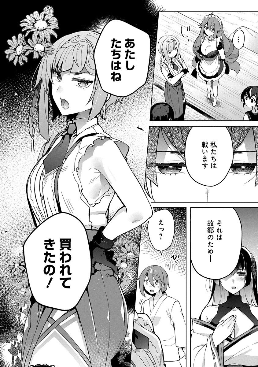Teito Osouji Houshidan - Chapter 2 - Page 12