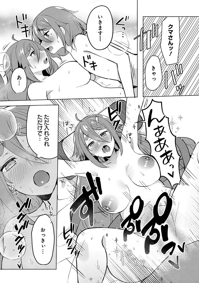 Teito Osouji Houshidan - Chapter 2 - Page 25
