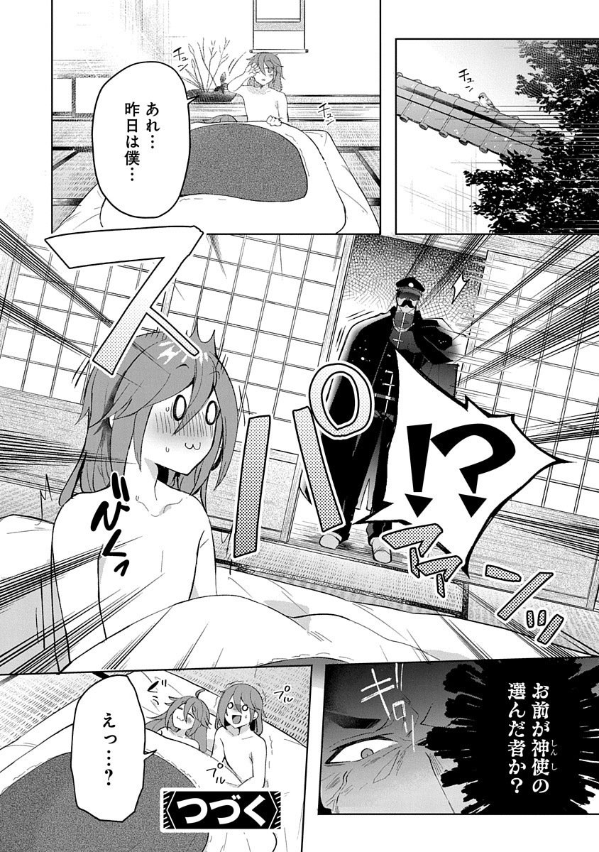 Teito Osouji Houshidan - Chapter 2 - Page 28