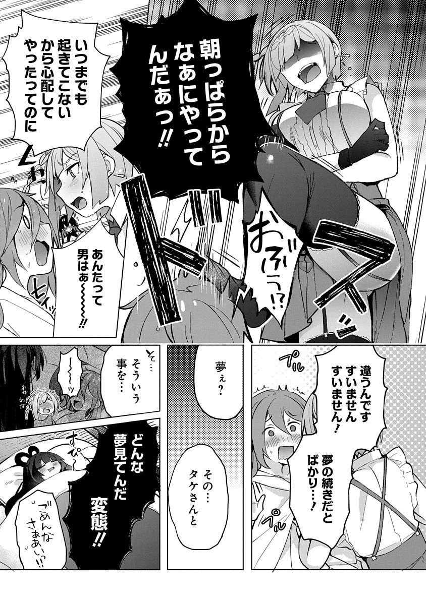 Teito Osouji Houshidan - Chapter 2 - Page 5