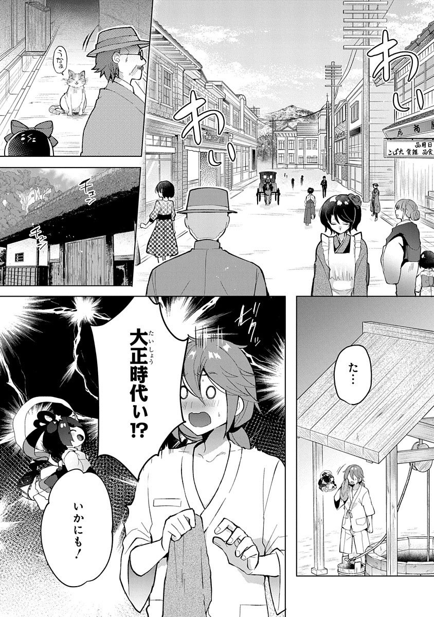 Teito Osouji Houshidan - Chapter 2 - Page 6