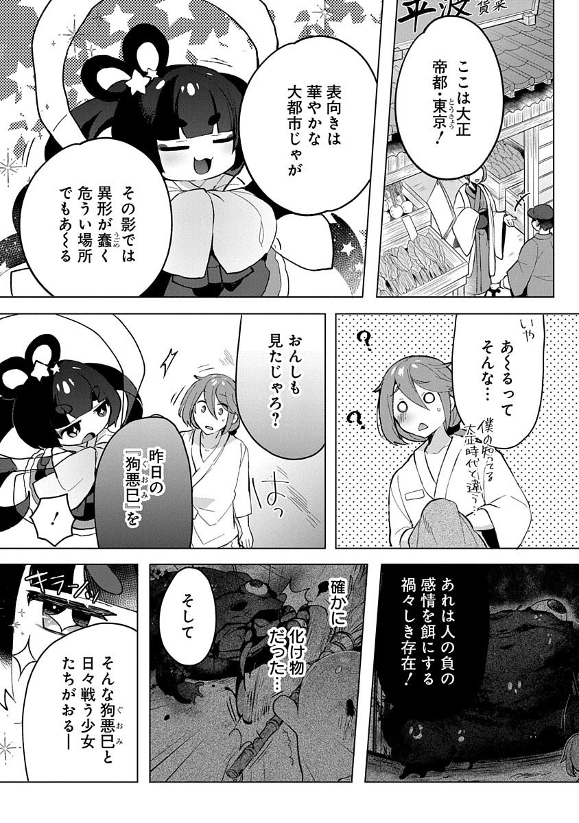 Teito Osouji Houshidan - Chapter 2 - Page 7