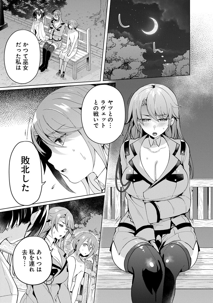 Teito Osouji Houshidan - Chapter 20 - Page 1