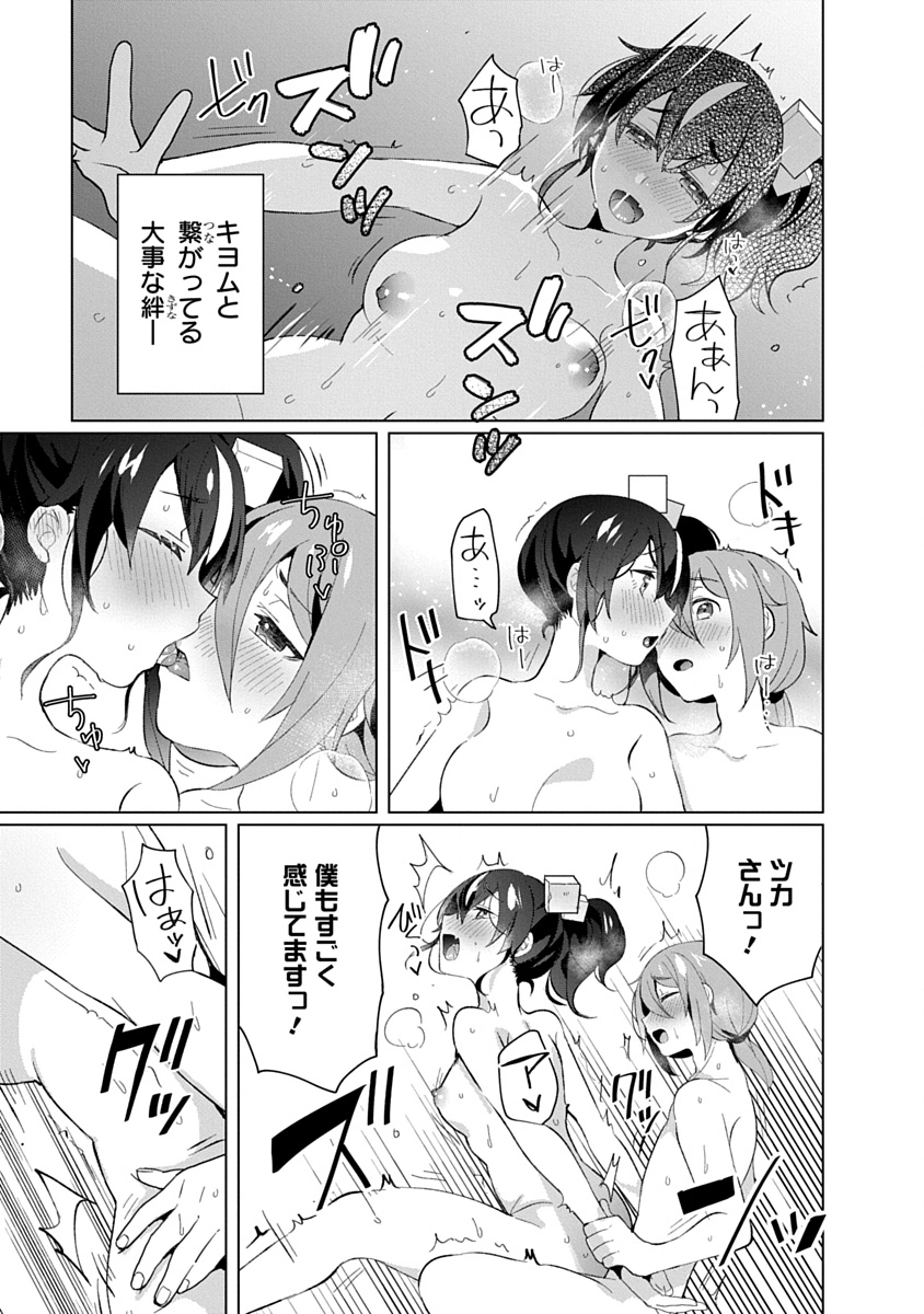 Teito Osouji Houshidan - Chapter 20 - Page 17