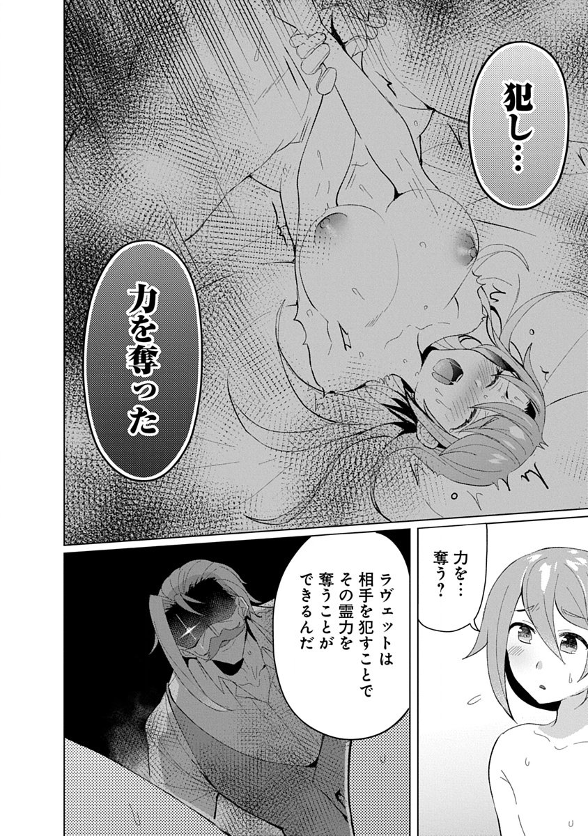 Teito Osouji Houshidan - Chapter 20 - Page 2