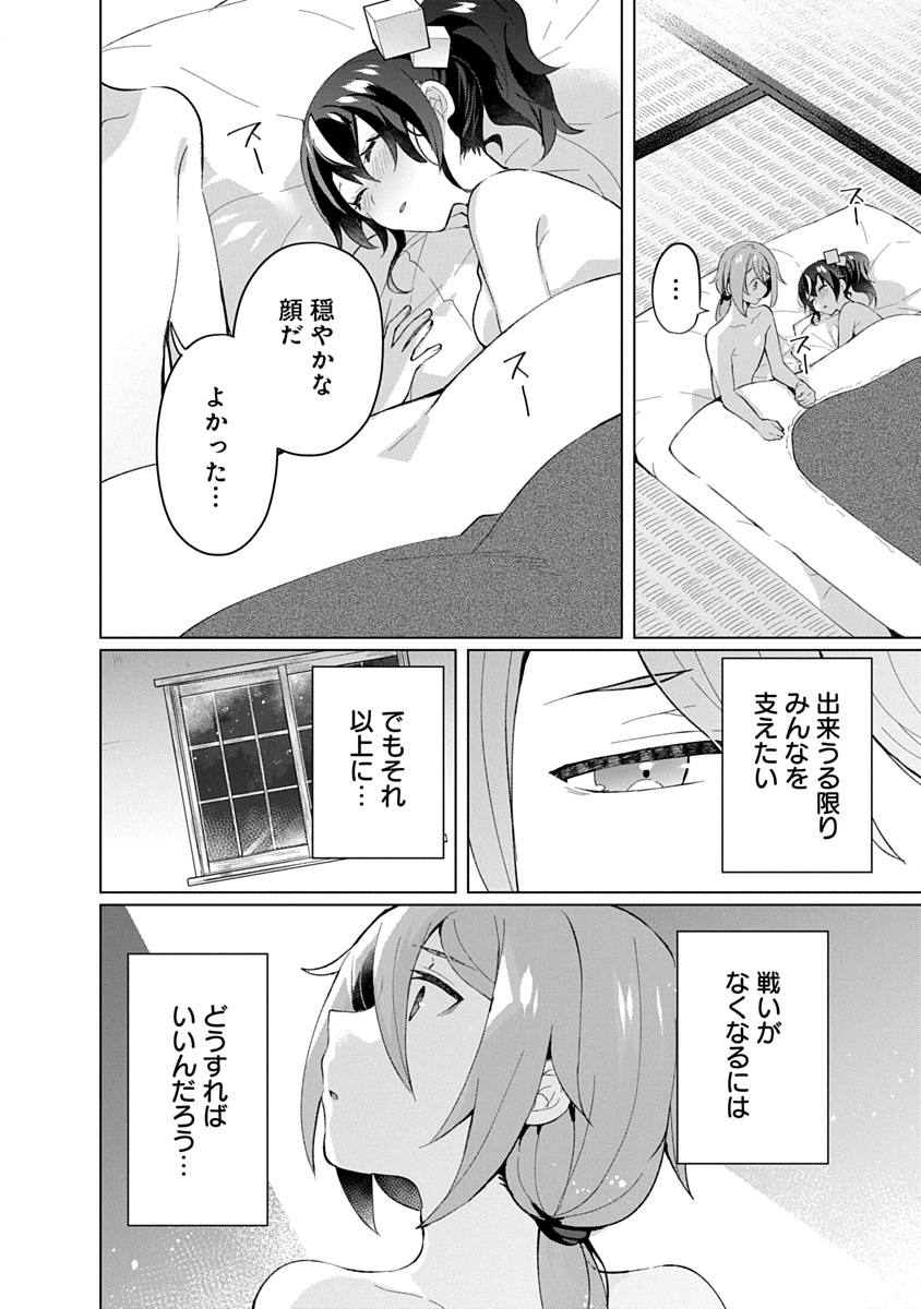 Teito Osouji Houshidan - Chapter 20 - Page 20
