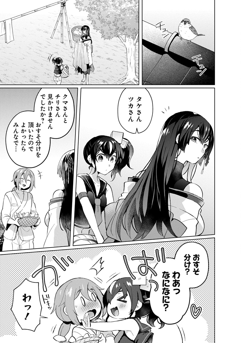 Teito Osouji Houshidan - Chapter 20 - Page 21