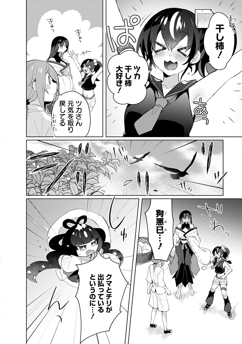 Teito Osouji Houshidan - Chapter 20 - Page 22