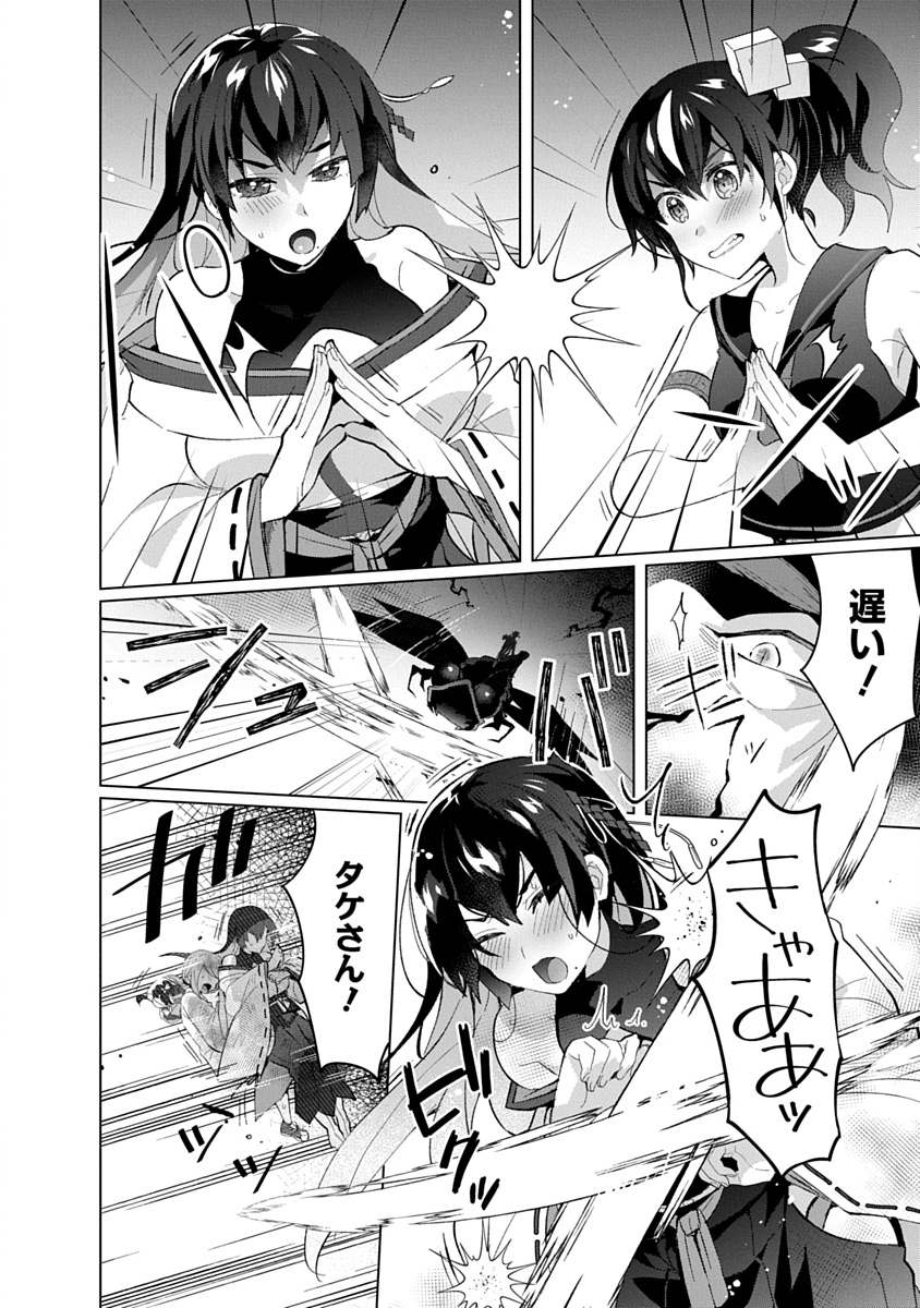 Teito Osouji Houshidan - Chapter 20 - Page 24