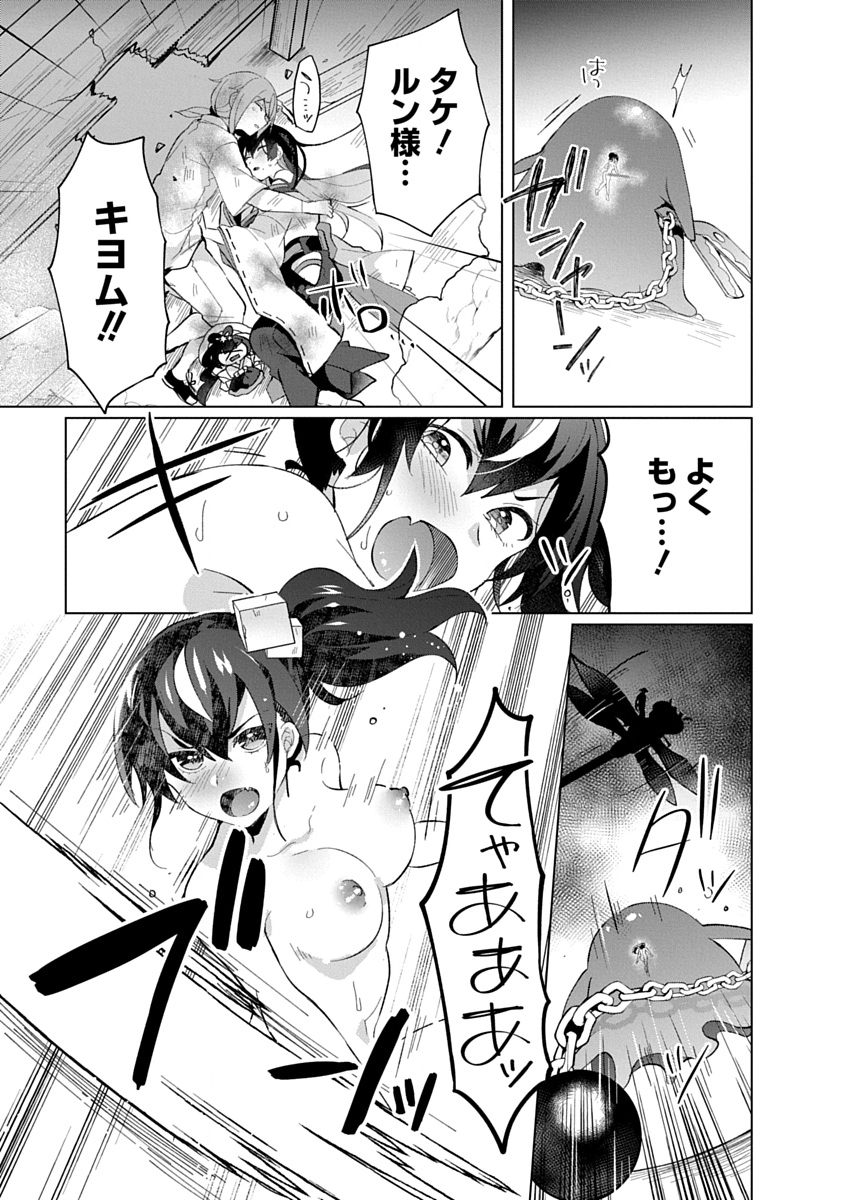 Teito Osouji Houshidan - Chapter 20 - Page 25