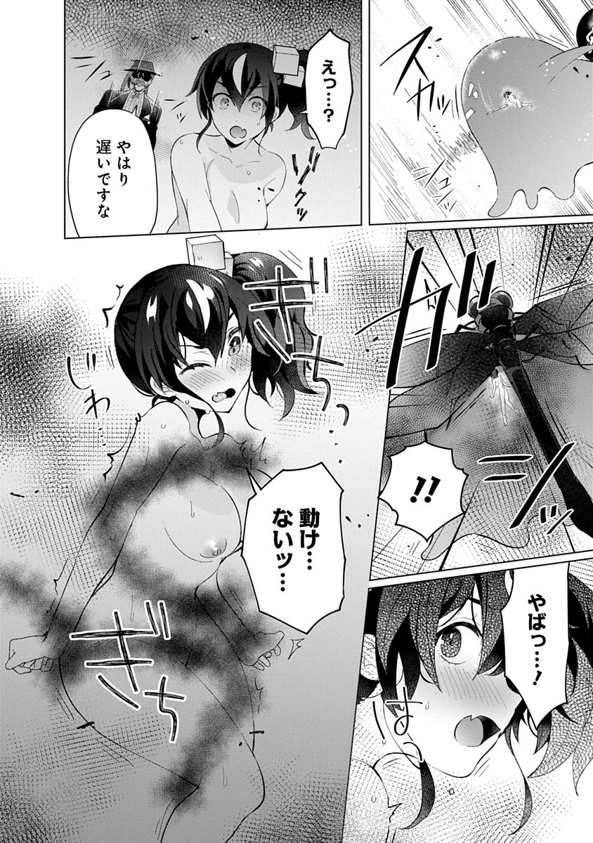 Teito Osouji Houshidan - Chapter 20 - Page 26