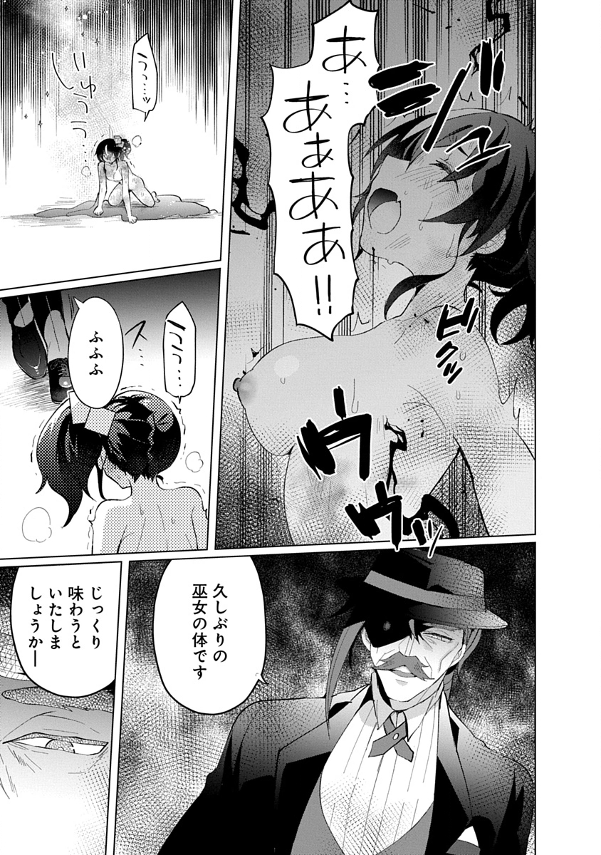 Teito Osouji Houshidan - Chapter 20 - Page 27