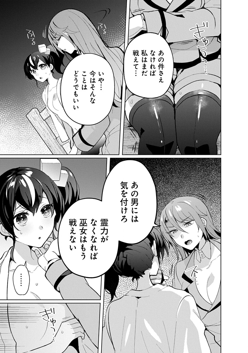 Teito Osouji Houshidan - Chapter 20 - Page 3