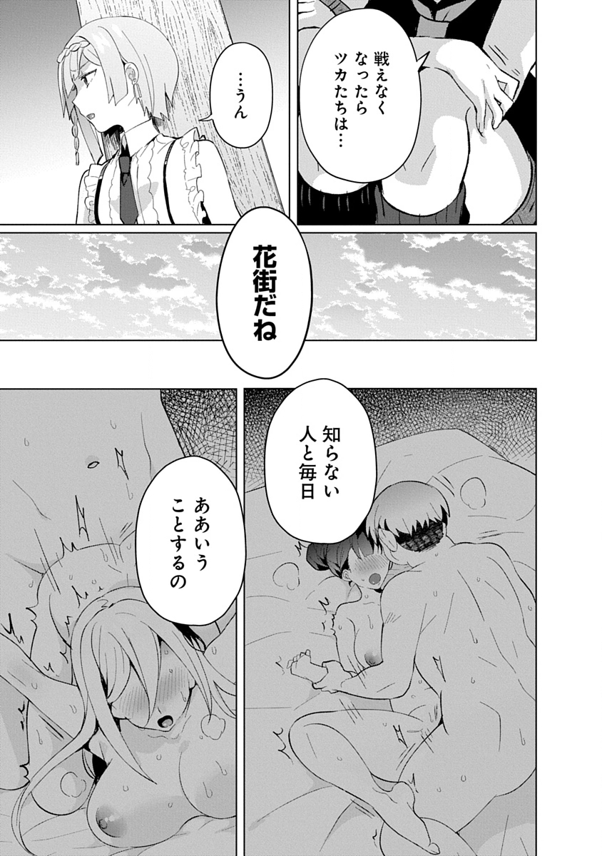 Teito Osouji Houshidan - Chapter 20 - Page 5