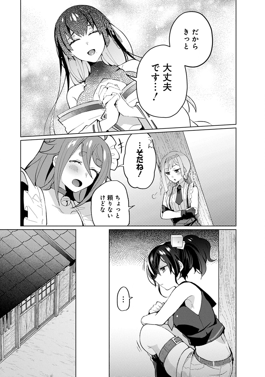 Teito Osouji Houshidan - Chapter 20 - Page 7