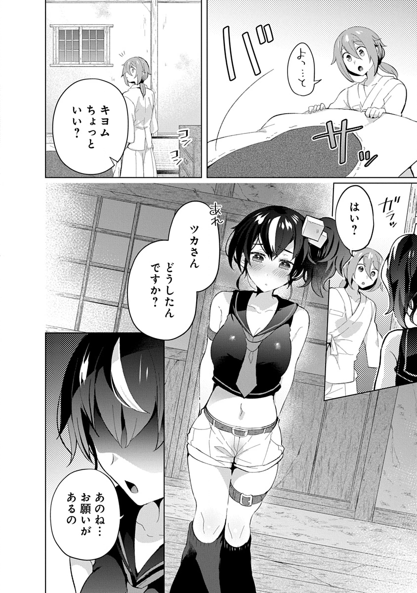 Teito Osouji Houshidan - Chapter 20 - Page 8