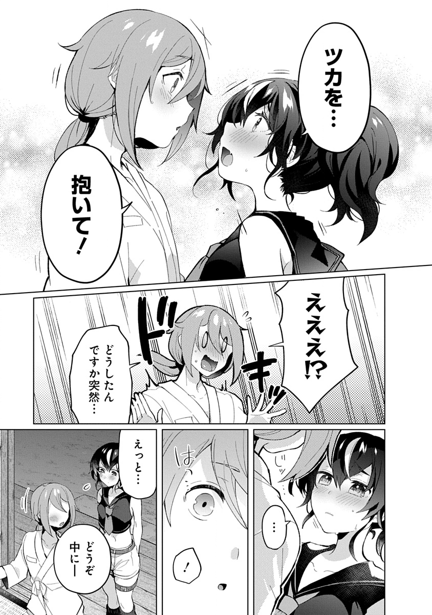 Teito Osouji Houshidan - Chapter 20 - Page 9