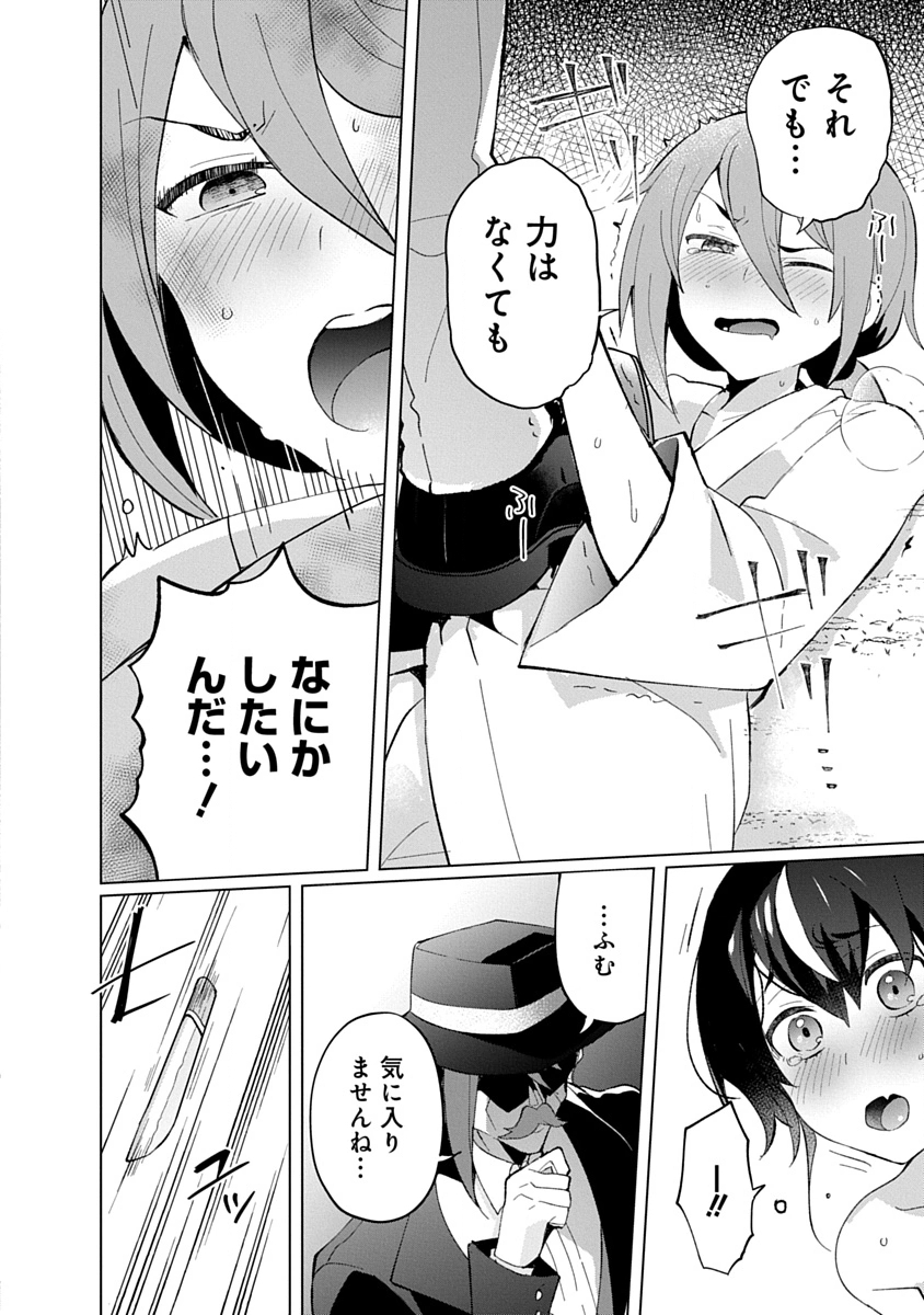 Teito Osouji Houshidan - Chapter 21 - Page 10