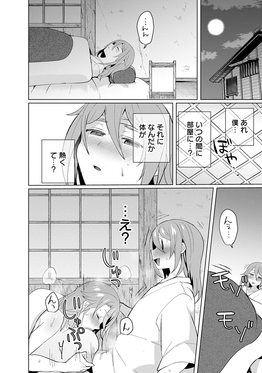 Teito Osouji Houshidan - Chapter 21 - Page 14