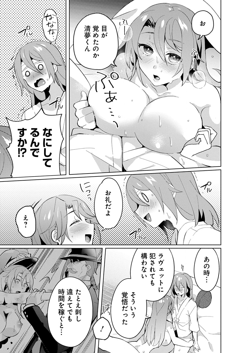 Teito Osouji Houshidan - Chapter 21 - Page 15