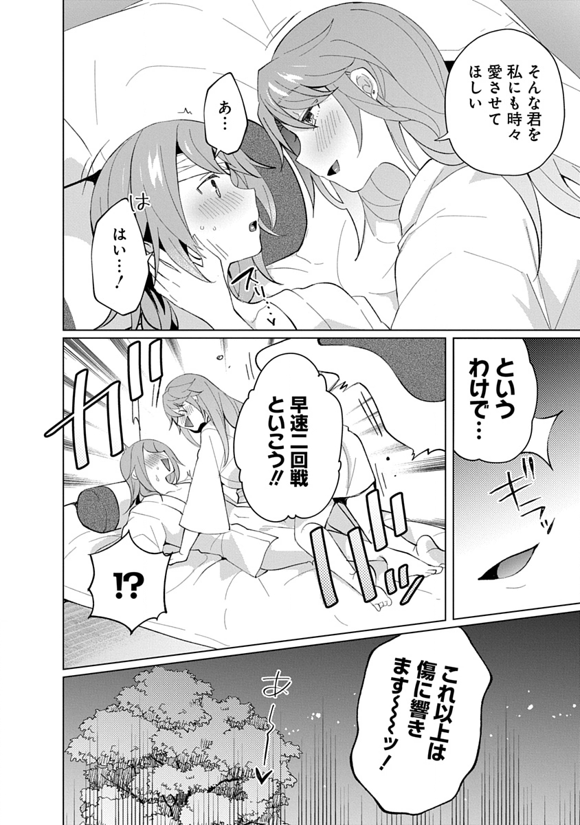 Teito Osouji Houshidan - Chapter 21 - Page 24
