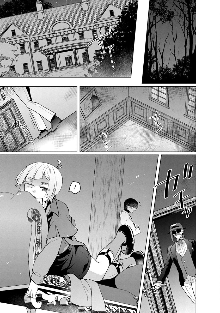 Teito Osouji Houshidan - Chapter 21 - Page 25