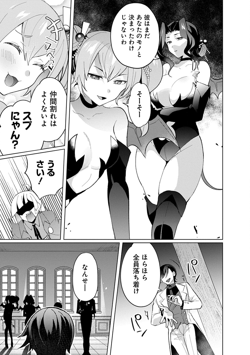 Teito Osouji Houshidan - Chapter 21 - Page 27