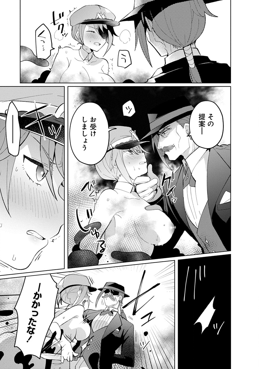 Teito Osouji Houshidan - Chapter 21 - Page 3