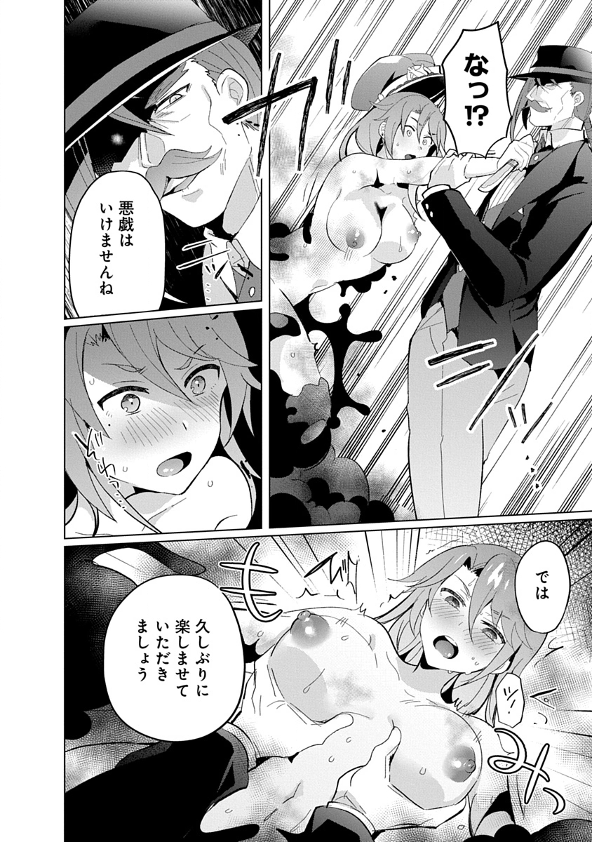 Teito Osouji Houshidan - Chapter 21 - Page 4