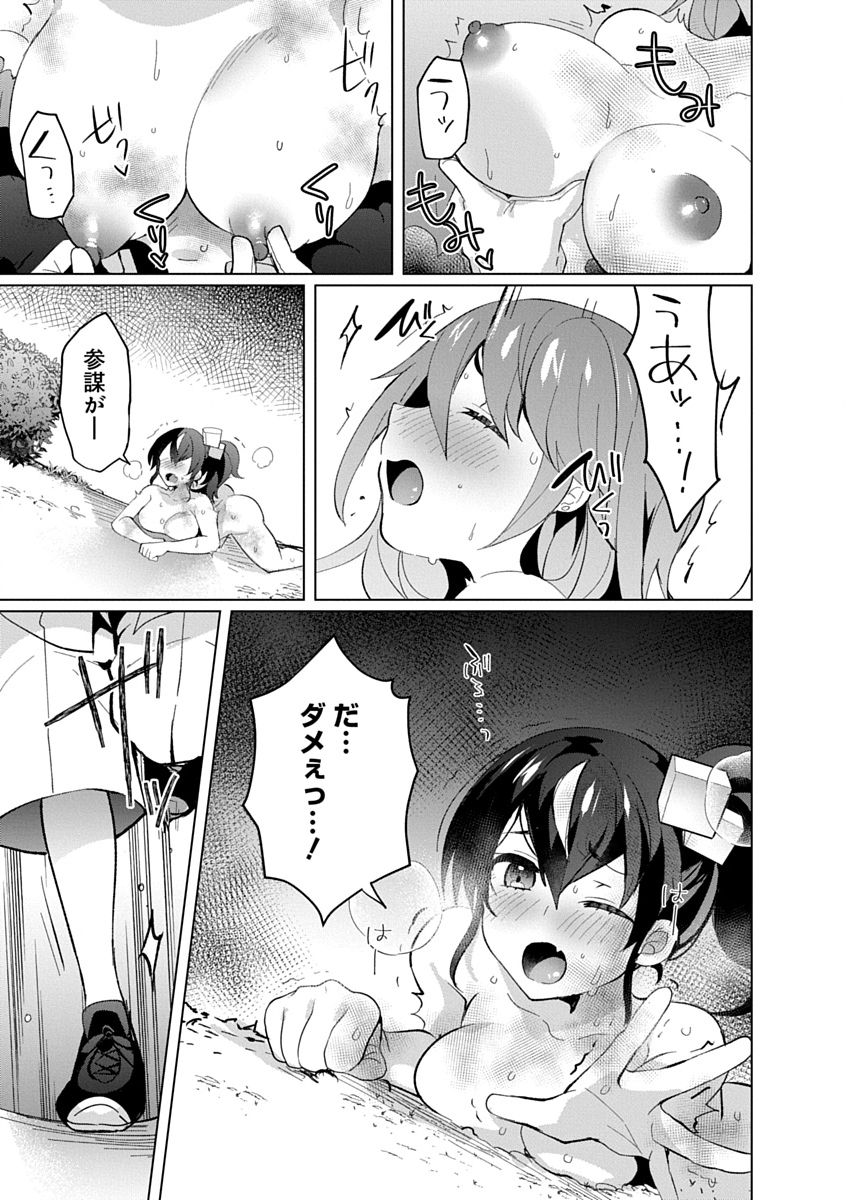 Teito Osouji Houshidan - Chapter 21 - Page 5