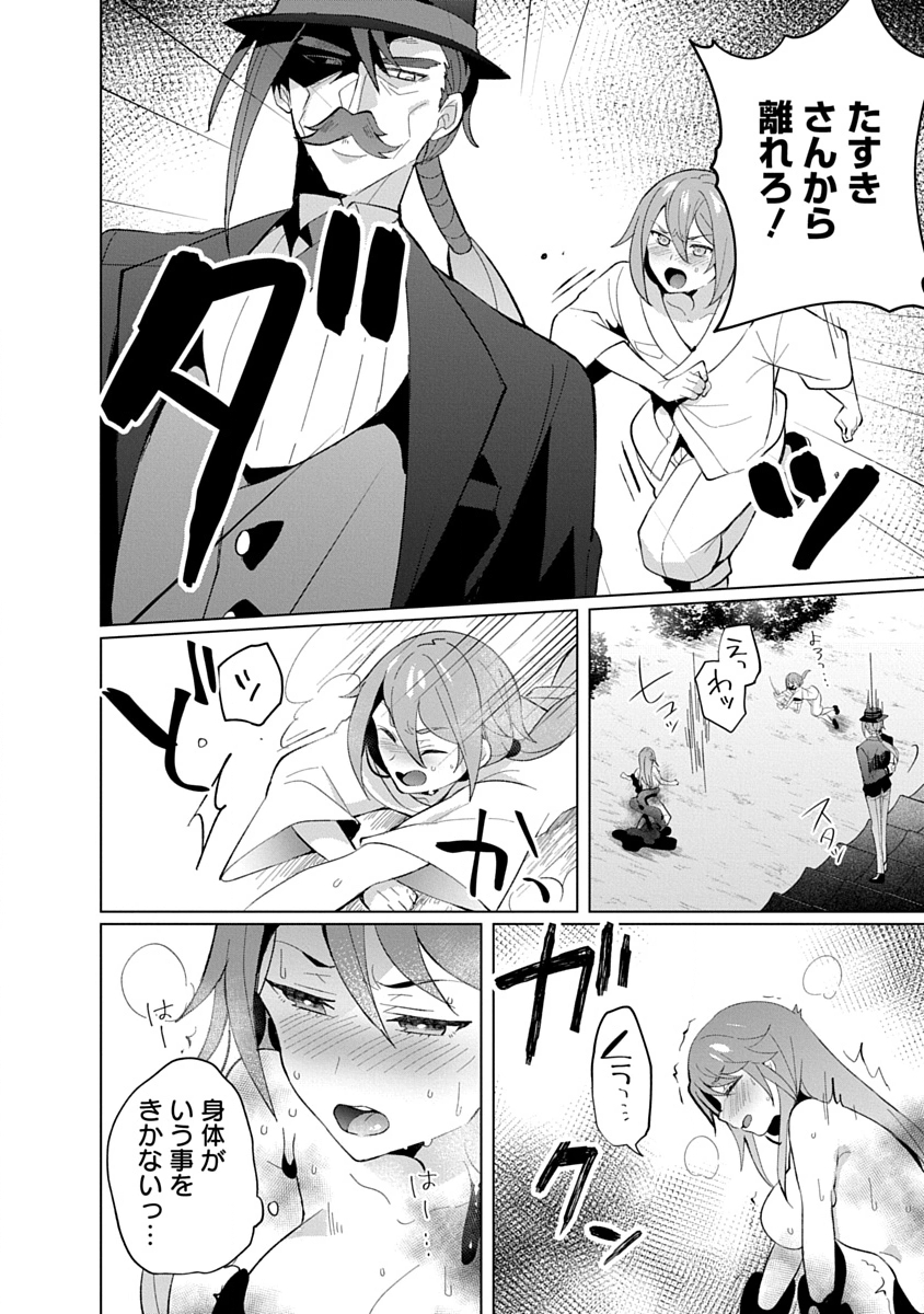 Teito Osouji Houshidan - Chapter 21 - Page 6