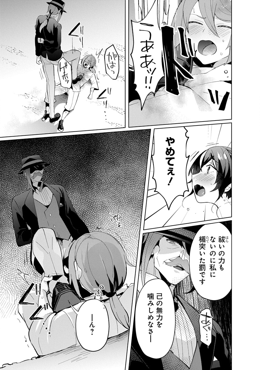 Teito Osouji Houshidan - Chapter 21 - Page 9