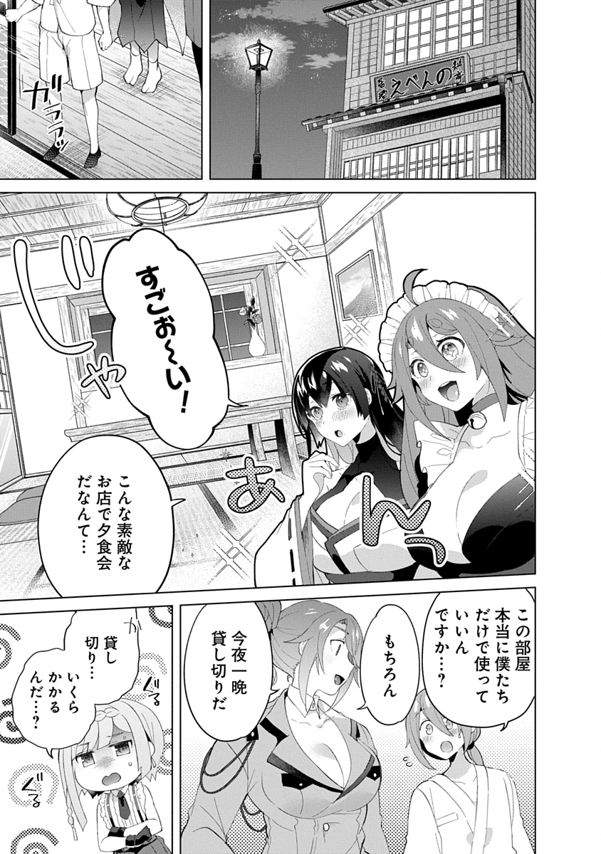 Teito Osouji Houshidan - Chapter 22 - Page 1