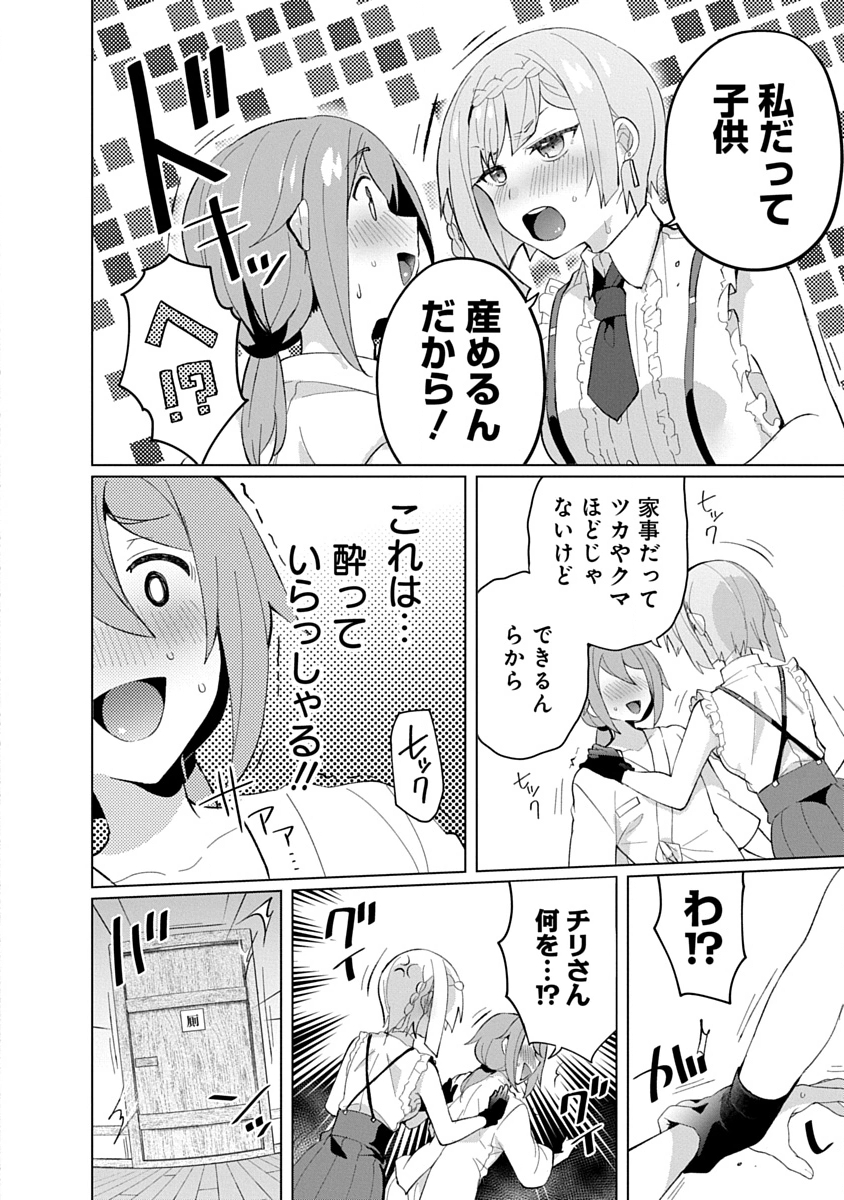 Teito Osouji Houshidan - Chapter 22 - Page 10