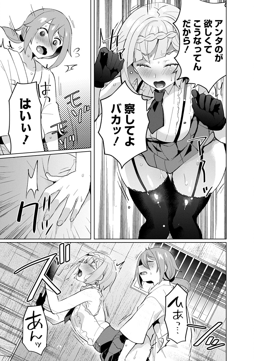 Teito Osouji Houshidan - Chapter 22 - Page 13