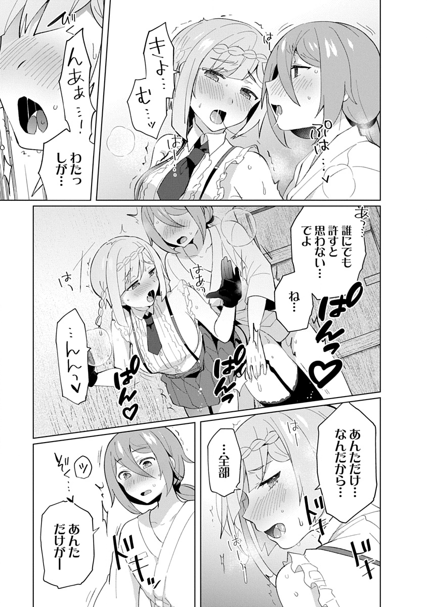 Teito Osouji Houshidan - Chapter 22 - Page 15