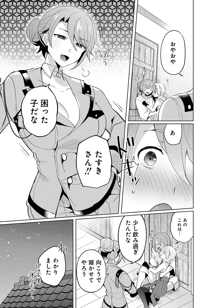 Teito Osouji Houshidan - Chapter 22 - Page 19