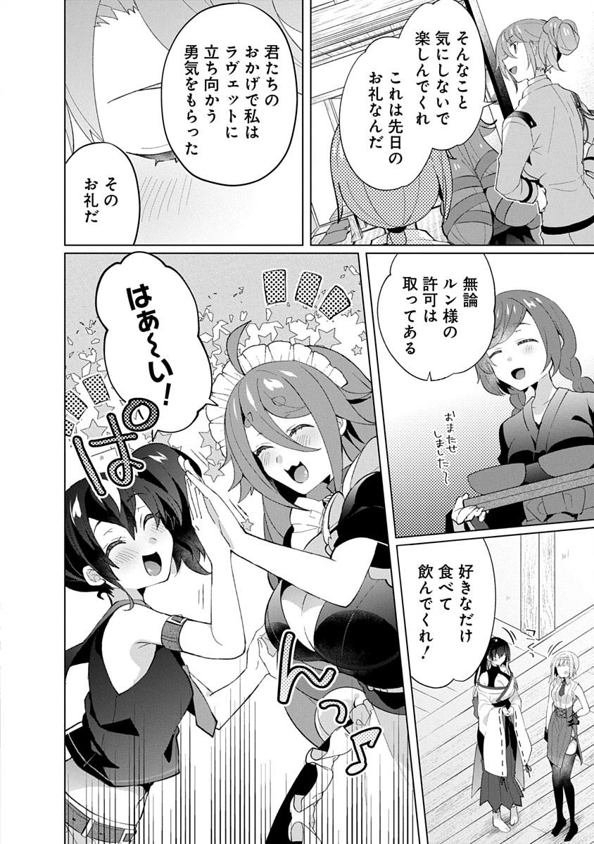 Teito Osouji Houshidan - Chapter 22 - Page 2