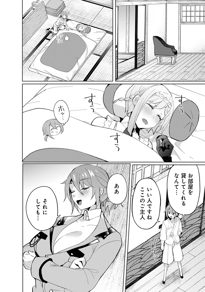 Teito Osouji Houshidan - Chapter 22 - Page 20
