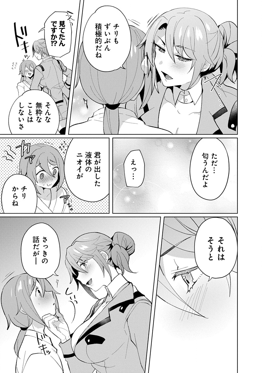 Teito Osouji Houshidan - Chapter 22 - Page 21