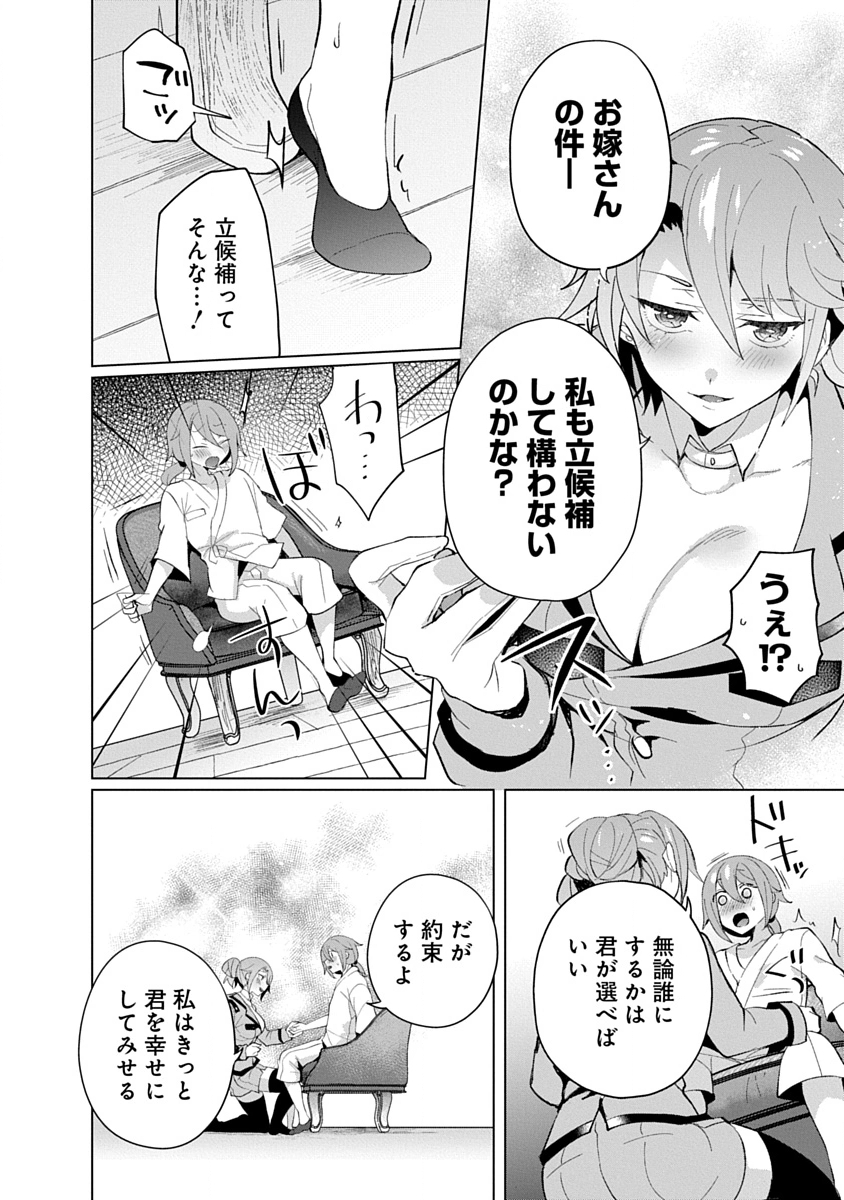 Teito Osouji Houshidan - Chapter 22 - Page 22
