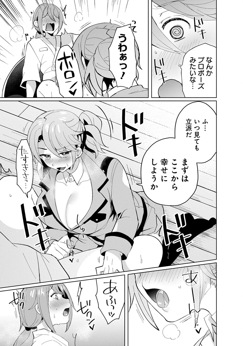 Teito Osouji Houshidan - Chapter 22 - Page 23