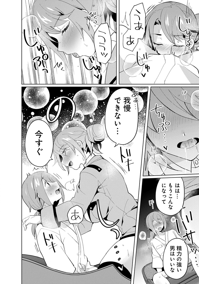 Teito Osouji Houshidan - Chapter 22 - Page 24