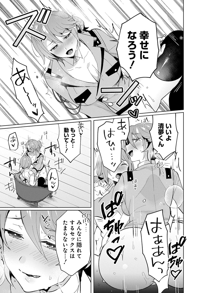 Teito Osouji Houshidan - Chapter 22 - Page 25