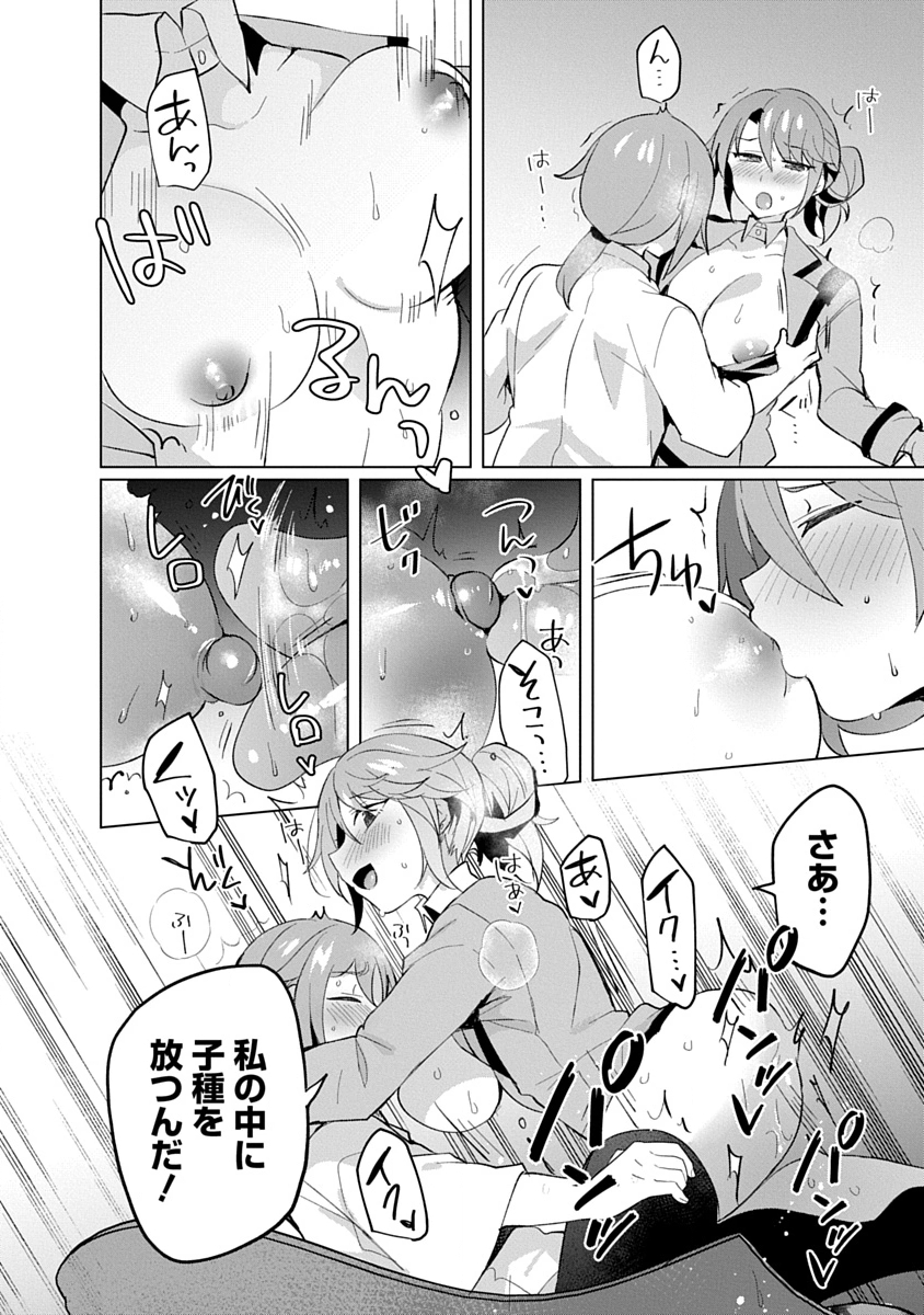 Teito Osouji Houshidan - Chapter 22 - Page 26
